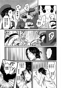 Page 157 of Himitsu no Bus Tour ~Boku no Bus Guide Nisshi~ - preview thumbnail