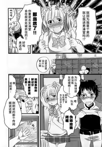 Page 172 of Himitsu no Bus Tour ~Boku no Bus Guide Nisshi~ - preview thumbnail