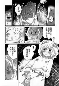 Page 174 of Himitsu no Bus Tour ~Boku no Bus Guide Nisshi~ - preview thumbnail