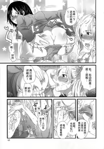 Page 45 of Himitsu no Bus Tour ~Boku no Bus Guide Nisshi~ - preview thumbnail