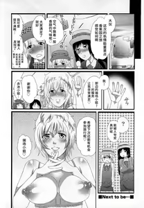 Page 78 of Himitsu no Bus Tour ~Boku no Bus Guide Nisshi~ - preview thumbnail