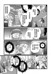 Page 79 of Himitsu no Bus Tour ~Boku no Bus Guide Nisshi~ - preview thumbnail