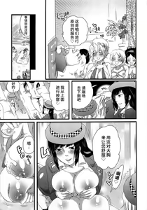 Page 83 of Himitsu no Bus Tour ~Boku no Bus Guide Nisshi~ - preview thumbnail