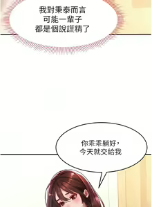 Page 1001 of 请滑入解锁／Unlock Her Heart - preview thumbnail