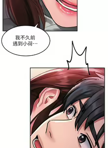 Page 1011 of 请滑入解锁／Unlock Her Heart - preview thumbnail