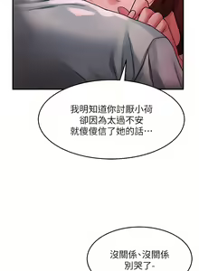 Page 1014 of 请滑入解锁／Unlock Her Heart - preview thumbnail