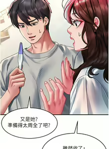 Page 1016 of 请滑入解锁／Unlock Her Heart - preview thumbnail