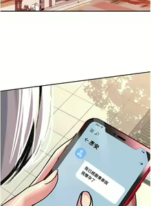 Page 1017 of 请滑入解锁／Unlock Her Heart - preview thumbnail