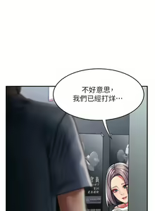 Page 1021 of 请滑入解锁／Unlock Her Heart - preview thumbnail