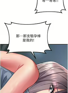 Page 1024 of 请滑入解锁／Unlock Her Heart - preview thumbnail