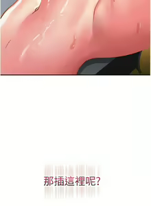 Page 1029 of 请滑入解锁／Unlock Her Heart - preview thumbnail