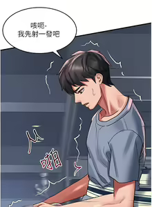 Page 1043 of 请滑入解锁／Unlock Her Heart - preview thumbnail