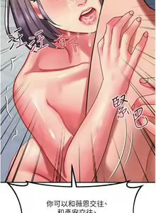 Page 1045 of 请滑入解锁／Unlock Her Heart - preview thumbnail