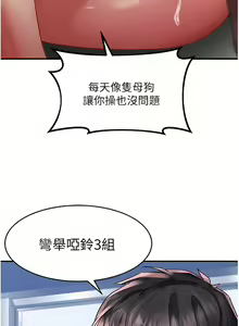 Page 1046 of 请滑入解锁／Unlock Her Heart - preview thumbnail