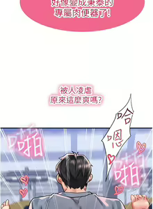 Page 1059 of 请滑入解锁／Unlock Her Heart - preview thumbnail