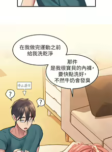 Page 106 of 请滑入解锁／Unlock Her Heart - preview thumbnail