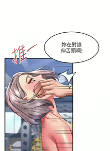Page 1063 of 请滑入解锁／Unlock Her Heart - preview thumbnail