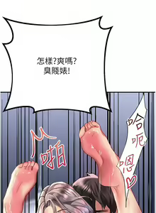Page 1068 of 请滑入解锁／Unlock Her Heart - preview thumbnail