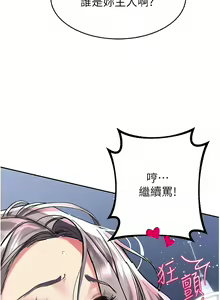 Page 1069 of 请滑入解锁／Unlock Her Heart - preview thumbnail