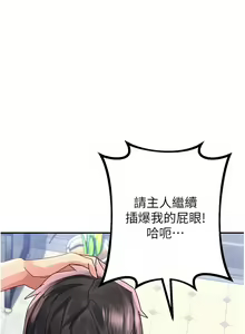 Page 1072 of 请滑入解锁／Unlock Her Heart - preview thumbnail