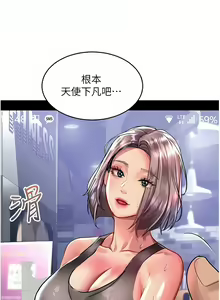Page 1073 of 请滑入解锁／Unlock Her Heart - preview thumbnail