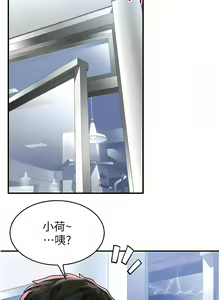 Page 1076 of 请滑入解锁／Unlock Her Heart - preview thumbnail