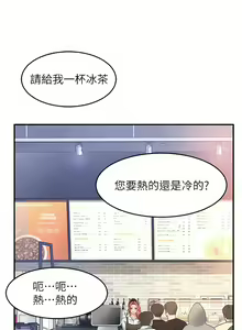 Page 1082 of 请滑入解锁／Unlock Her Heart - preview thumbnail