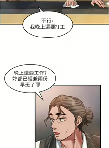 Page 1083 of 请滑入解锁／Unlock Her Heart - preview thumbnail