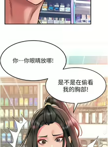 Page 1085 of 请滑入解锁／Unlock Her Heart - preview thumbnail