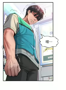 Page 1086 of 请滑入解锁／Unlock Her Heart - preview thumbnail