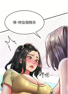 Page 1087 of 请滑入解锁／Unlock Her Heart - preview thumbnail