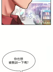 Page 1089 of 请滑入解锁／Unlock Her Heart - preview thumbnail