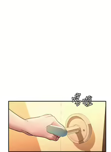 Page 109 of 请滑入解锁／Unlock Her Heart - preview thumbnail