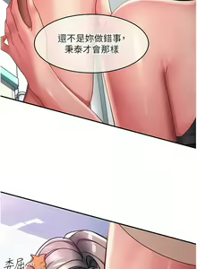 Page 1096 of 请滑入解锁／Unlock Her Heart - preview thumbnail