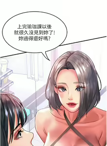 Page 1097 of 请滑入解锁／Unlock Her Heart - preview thumbnail
