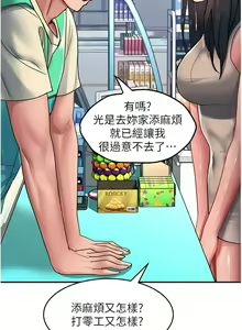 Page 1100 of 请滑入解锁／Unlock Her Heart - preview thumbnail
