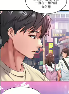 Page 1117 of 请滑入解锁／Unlock Her Heart - preview thumbnail