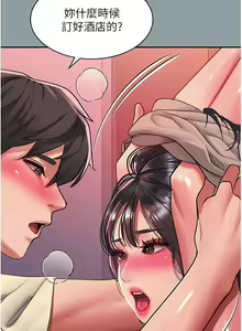 Page 1129 of 请滑入解锁／Unlock Her Heart - preview thumbnail