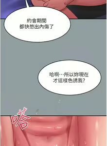 Page 1138 of 请滑入解锁／Unlock Her Heart - preview thumbnail