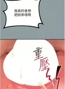 Page 1140 of 请滑入解锁／Unlock Her Heart - preview thumbnail