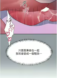 Page 1142 of 请滑入解锁／Unlock Her Heart - preview thumbnail