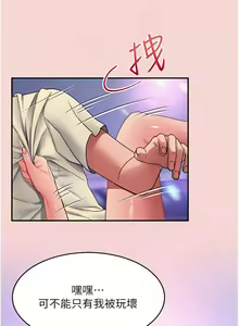 Page 1147 of 请滑入解锁／Unlock Her Heart - preview thumbnail