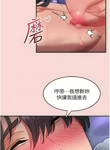 Page 1148 of 请滑入解锁／Unlock Her Heart - preview thumbnail