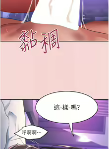 Page 1149 of 请滑入解锁／Unlock Her Heart - preview thumbnail