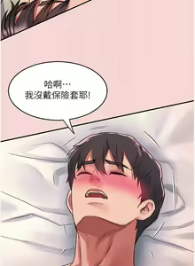 Page 1155 of 请滑入解锁／Unlock Her Heart - preview thumbnail