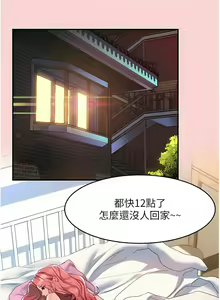 Page 1159 of 请滑入解锁／Unlock Her Heart - preview thumbnail