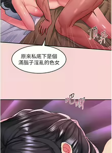 Page 1166 of 请滑入解锁／Unlock Her Heart - preview thumbnail