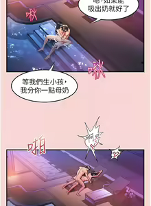 Page 1172 of 请滑入解锁／Unlock Her Heart - preview thumbnail