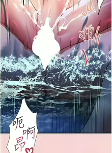 Page 1173 of 请滑入解锁／Unlock Her Heart - preview thumbnail