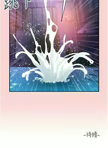 Page 1175 of 请滑入解锁／Unlock Her Heart - preview thumbnail